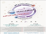 مهلت ثبت نام چهارمین نمایشگاه و جشنواره بین المللی فناوری های نو و پیشرفته ربع رشیدی تمدید شد