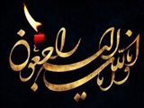 مراسم ترحیم همکار گرامی اکبر عباسقلی زاده