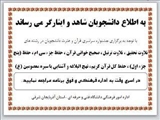جشنواره سراسری قرآن و عترت دانشجویان