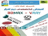 دوره آموزش تخصصی نرم افزار
