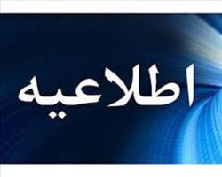 ثبت درخواست خوابگاه برای نیمسال اول سال تحصیلی 1403/1402