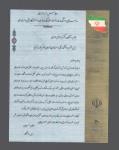 اجلاس روسا