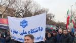  راهپیمایی یوم الله ۲۲ بهمن