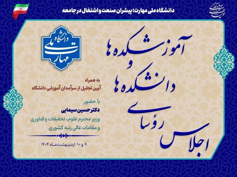 اجلاس