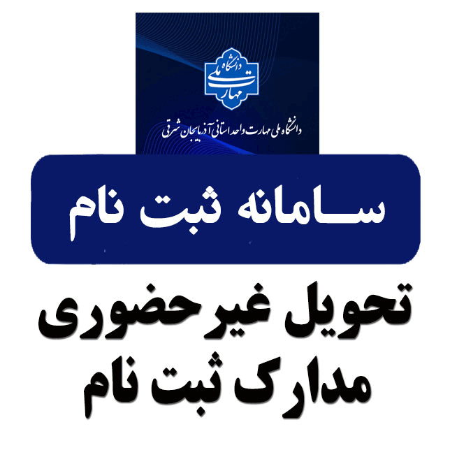 سامانه آموزشی بوستان